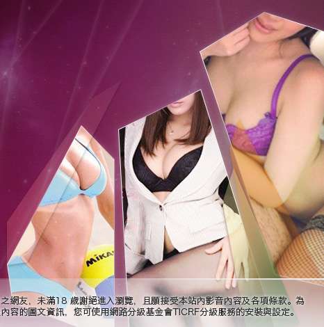 都會男女視訊聊天新天地大胸部美女圖